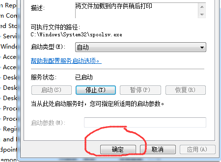 Win10连接共享打印机出现错误0x00000bcb怎么办