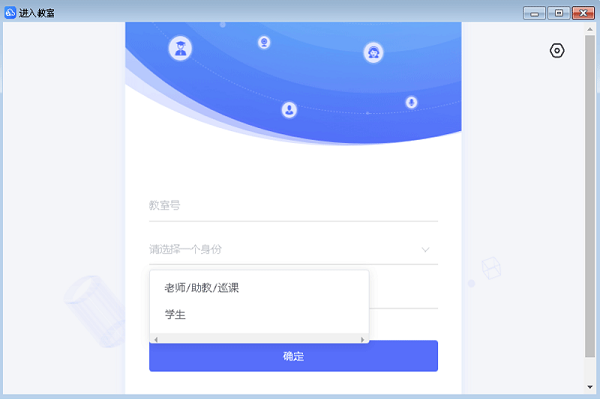 拓课云电脑版