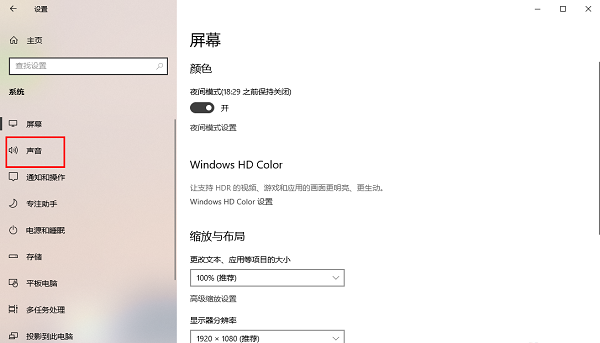 Win10系统怎么设置声音输出设备