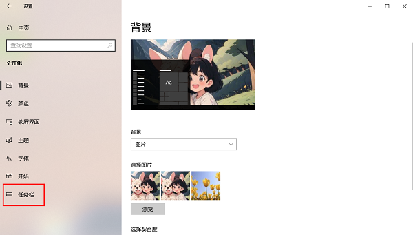 Win10系统怎么设置任务栏自动隐藏