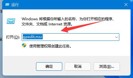 Win11无法将值写入注册表怎么办