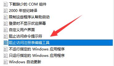 Win11无法将值写入注册表怎么办