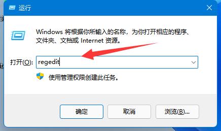 Win11无法将值写入注册表怎么办