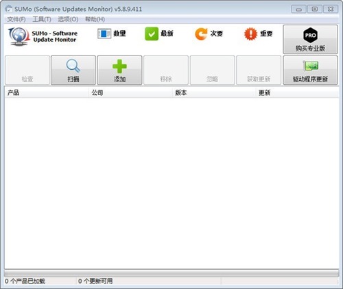 SUMo专业版