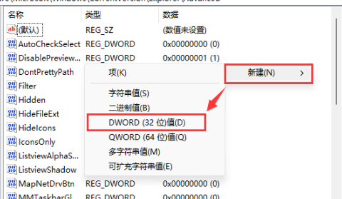Win11时间怎么设置到秒