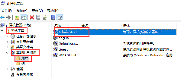 Win10找不到管理员身份运行怎么办