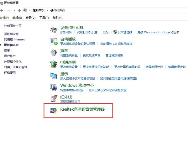 Win10显示未插入扬声器耳机怎么办