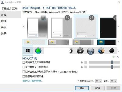 StartBack AIO最新版