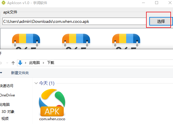 ApkIcon