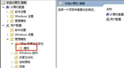 Win10怎么开启勿扰模式