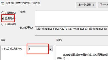 Win10怎么开启勿扰模式