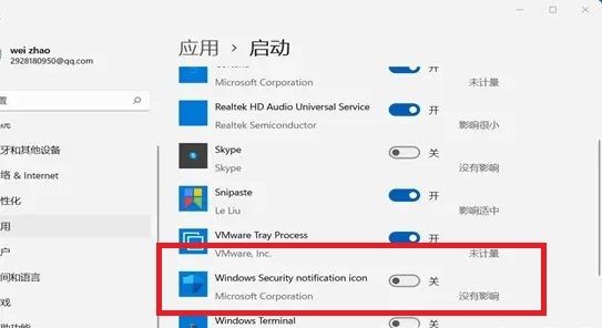 Win11不能关闭安全防护怎么办