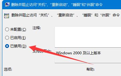 Win11没有关机按钮怎么办