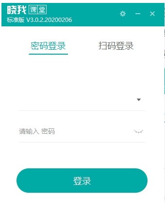 晓我课堂最新版