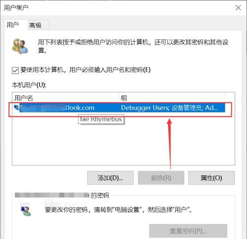 Win10更改账户名称选项没了怎么办
