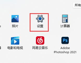 Win11系统怎么提升下载速度