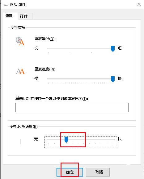 Win10打字光标乱跳怎么办