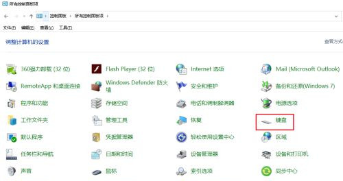 Win10打字光标乱跳怎么办