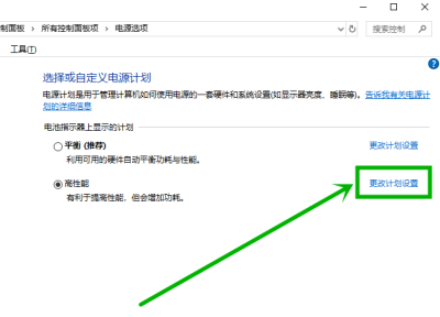 Win10电脑屏幕亮度忽明忽暗怎么办