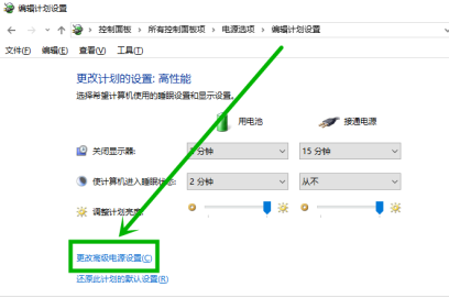 Win10电脑屏幕亮度忽明忽暗怎么办