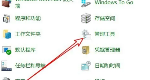 Win10内存诊断结果怎么查看