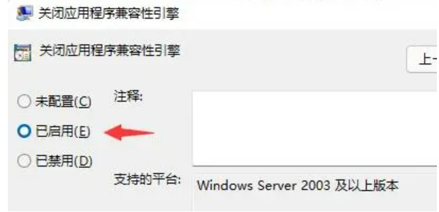 Win11电脑运行软件出现闪退怎么办