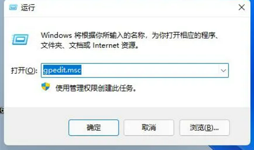 Win11电脑运行软件出现闪退怎么办