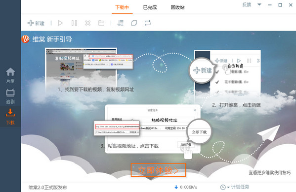 ViDown免费版