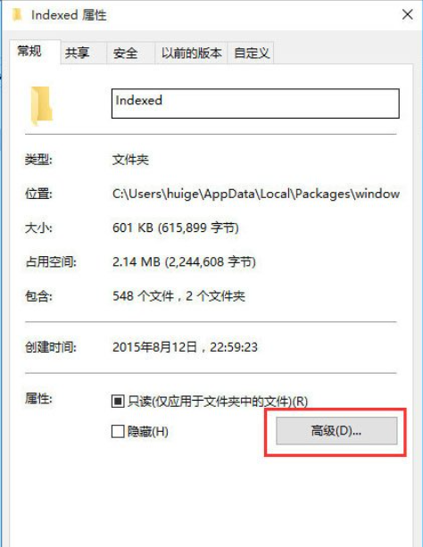 Win10文件夹搜索栏用不了怎么办