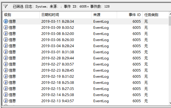 Win10怎么查看电脑开关机日志