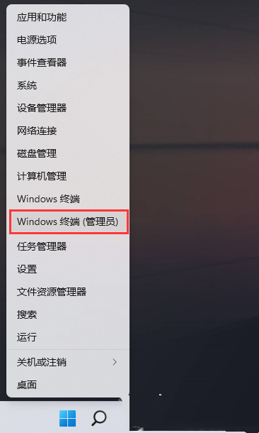 Win11如何创建一个新账户