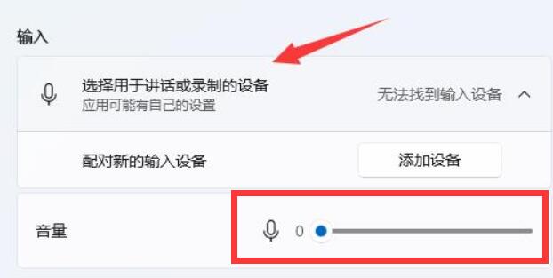 Win11麦克风声音自动变小怎么办