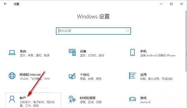 Win10如何开启同步设置