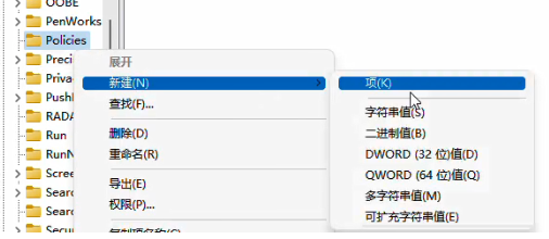 Win11任务管理器被禁用怎么解除