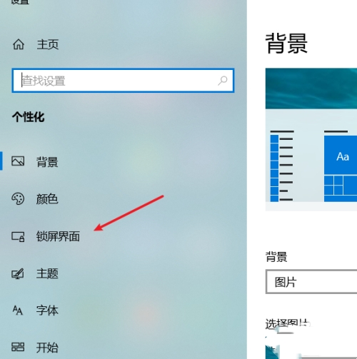 Win10屏保设置后不起作用怎么办