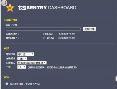 Bookmark Sentry Chrome