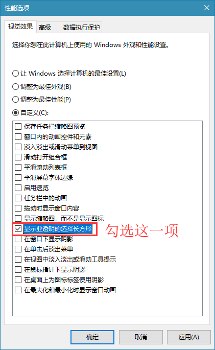 Win10怎么设置蓝色选定框