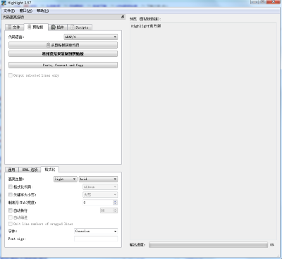 Highlight中文版