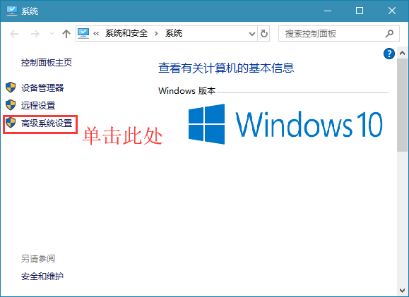 Win10怎么设置工作组名称