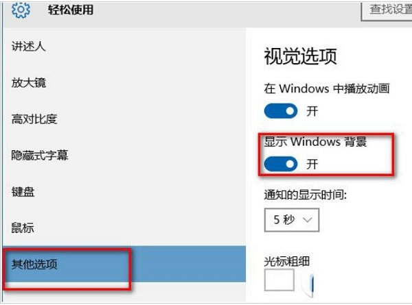 Win10桌面背景不见了怎么办