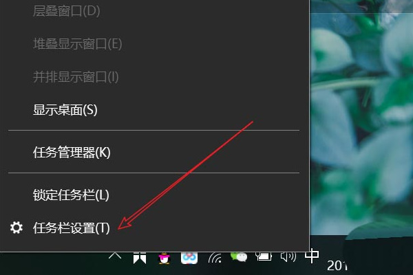 Win10怎么设置隐藏托盘图标