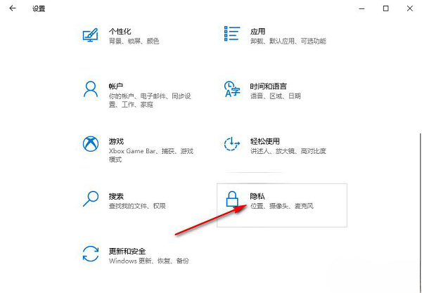 Win10怎么禁止应用使用相机