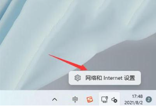 Win11如何查看无线网络密码