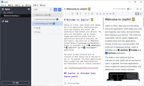 Joplin专业版