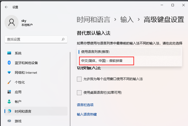 Win11显示已禁用输入法怎么解决