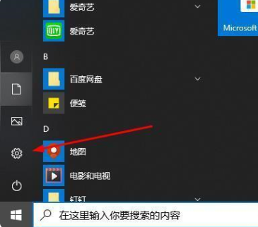 Win10无法使用快捷方式启动录屏功能怎么办