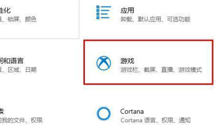 Win10无法使用快捷方式启动录屏功能怎么办