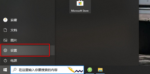 Win10按w弹出手写笔怎么办