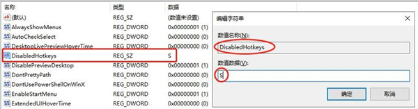 Win10按w弹出手写笔怎么办