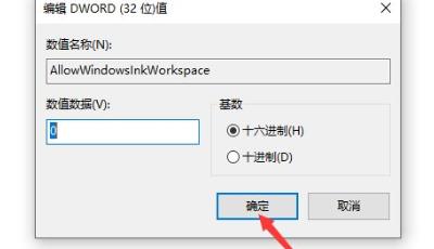 Win10按w弹出手写笔怎么办